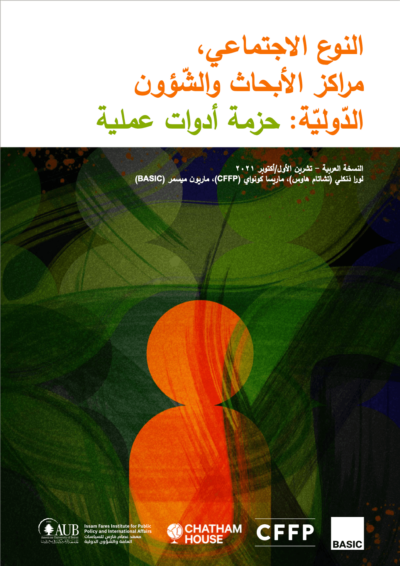 Cover Arabic Gender Toolkit e1639149849187